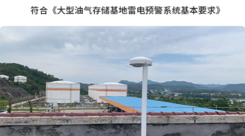 易造雷電預(yù)警系統(tǒng)，你身邊的防雷管家【易造防雷】