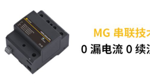 電涌保護器的共模保護和全模保護有什么區(qū)別-10年資深技術告訴你