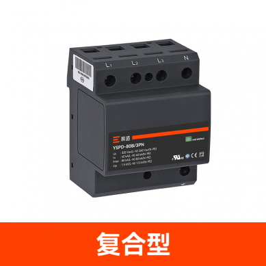 浪涌保護器