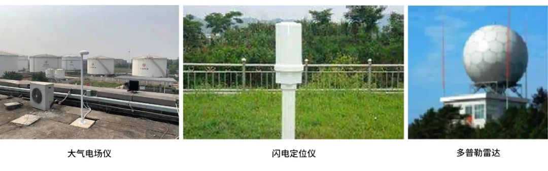 大型油氣儲(chǔ)存基地雷電預(yù)警系統(tǒng)