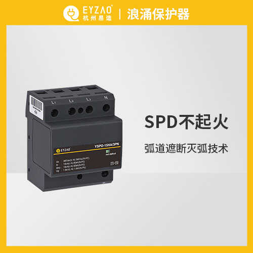 怎樣才能被稱作優(yōu)質(zhì)浪涌保護(hù)器，這3點(diǎn)要滿足