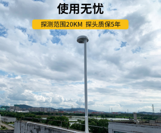 雷電預(yù)警器廠家-易造使用無(wú)憂 探測(cè)范圍20KM 探頭質(zhì)保5年