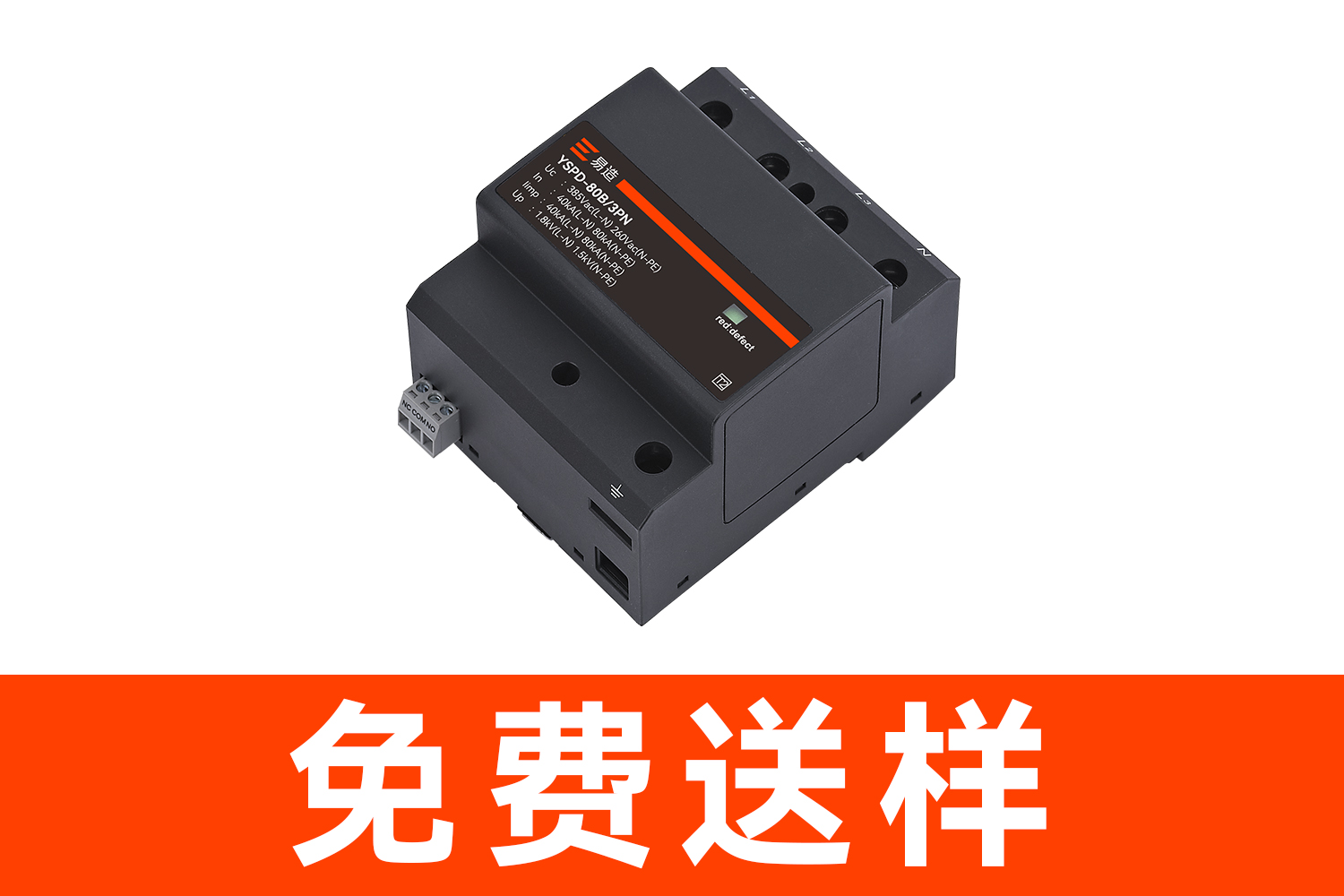 機(jī)房配電柜浪涌保護(hù)器多少錢一個(gè)