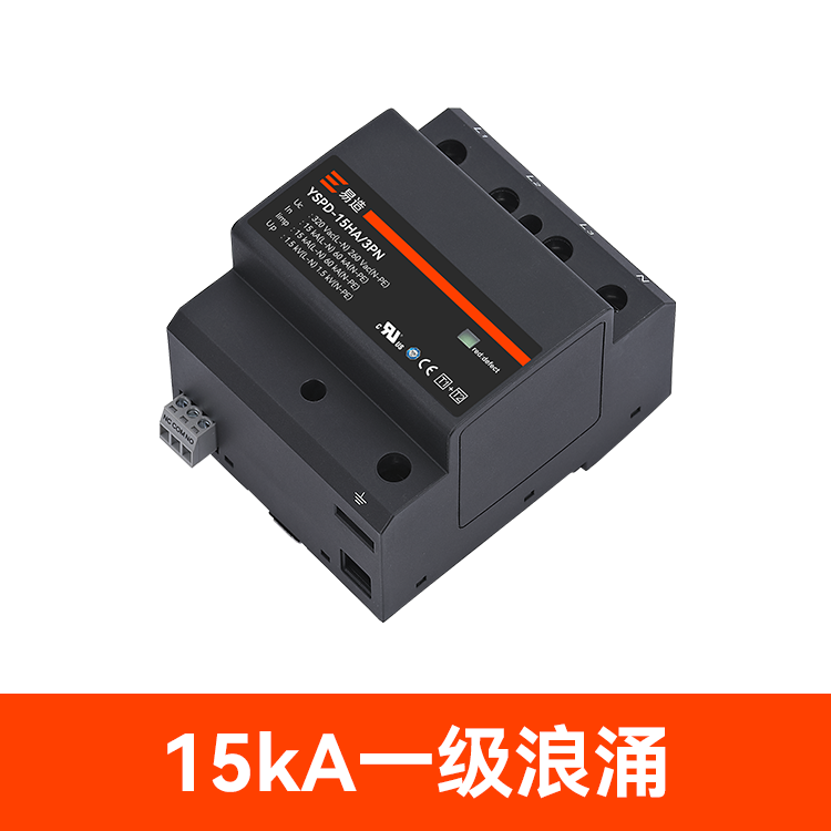 優(yōu)質一級浪涌保護器.png